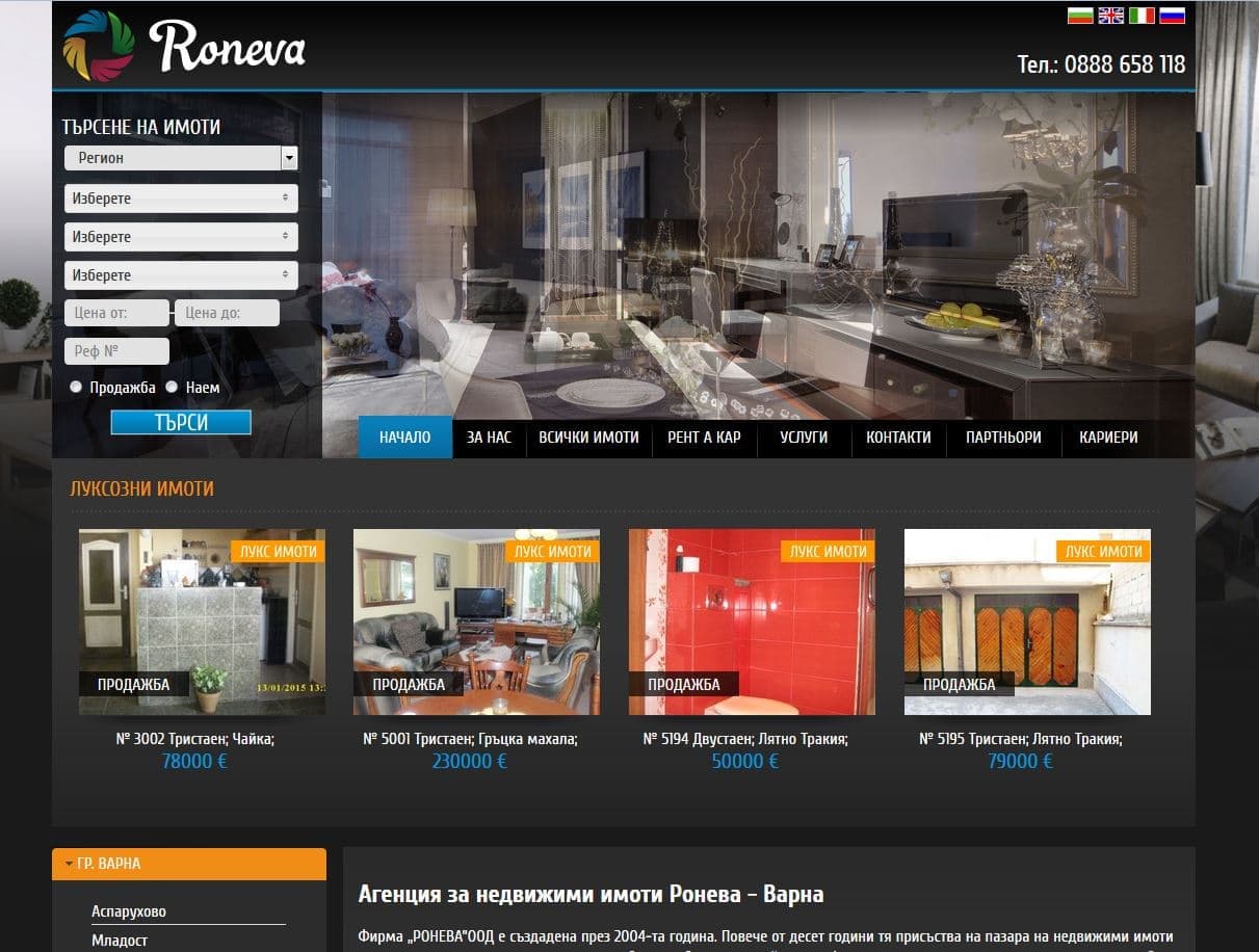 Roneva Ltd. - Varna